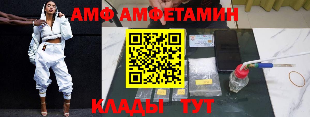 Amphetamine  Амфетамин  Конаково  Вход с VPN  площадка телеграм  АМФЕТАМИН 98% 