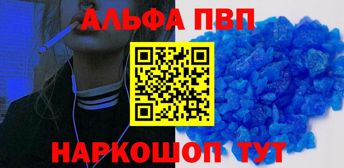 Альфа ПВП СК  Вход с VPN  A-PVP СК  где можно купить наркотик  Конаково 