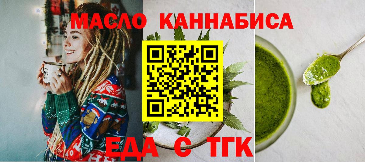 Конаково  Еда ТГК конопля  Вход с VPN 
