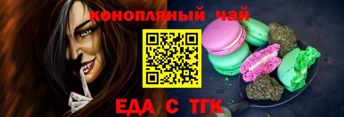 Cannafood конопля Конаково