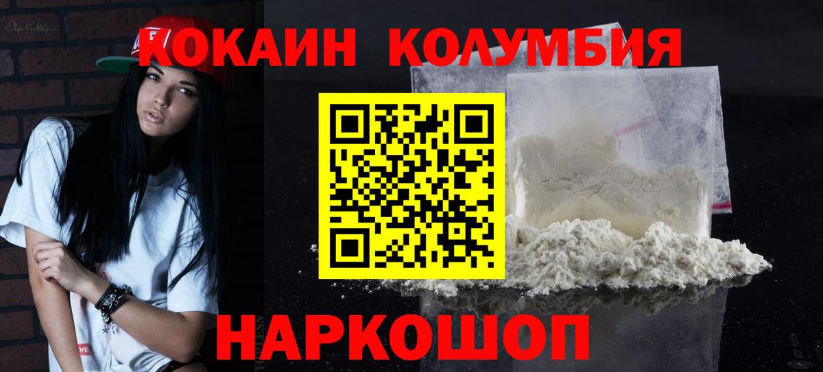 Конаково  КОКАИН  Вход с VPN  Cocaine FishScale 
