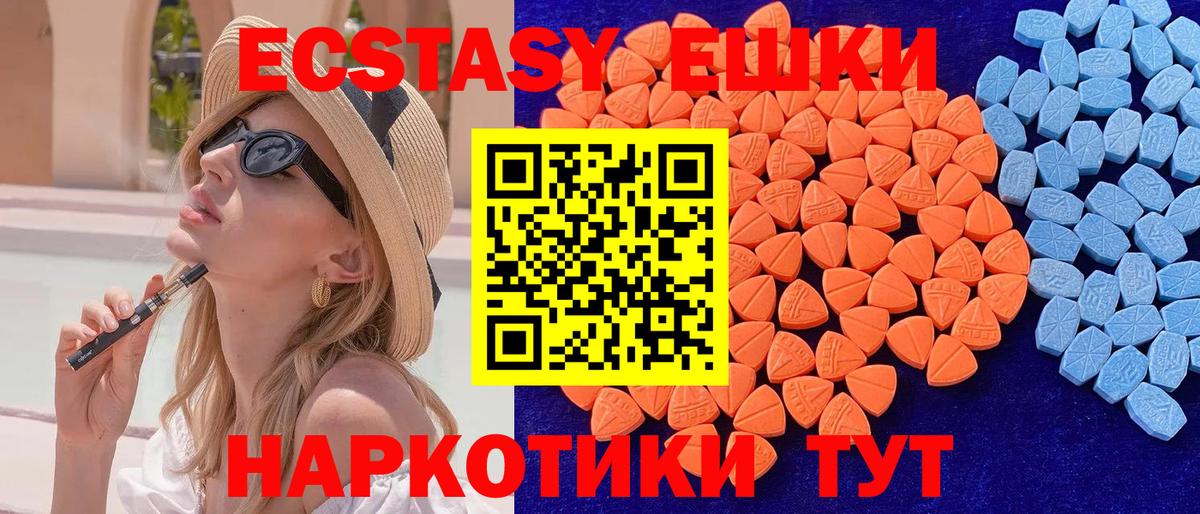 Экстази 250 мг Конаково
