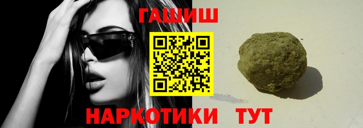 ГАШ Cannabis  Гашиш  ГАШИШ ice o lator  Конаково  Вход с VPN 