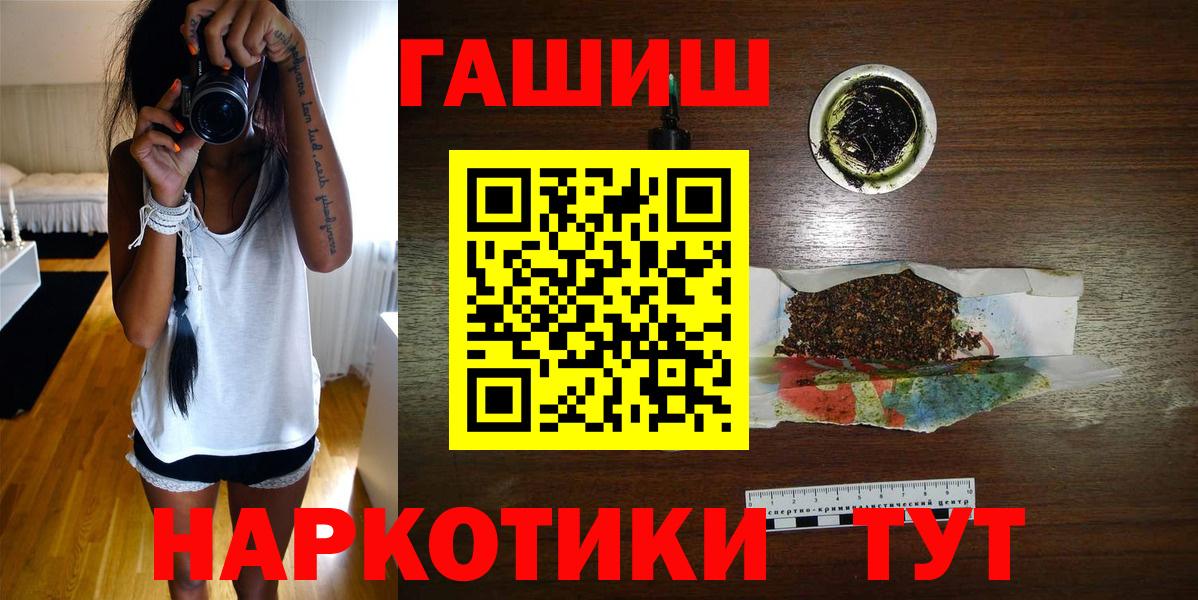 ГАШ hashish Конаково
