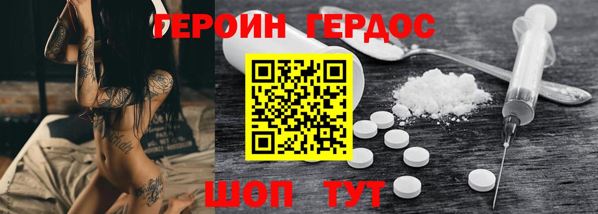 Конаково  ГЕРОИН хмурый  Вход с VPN 