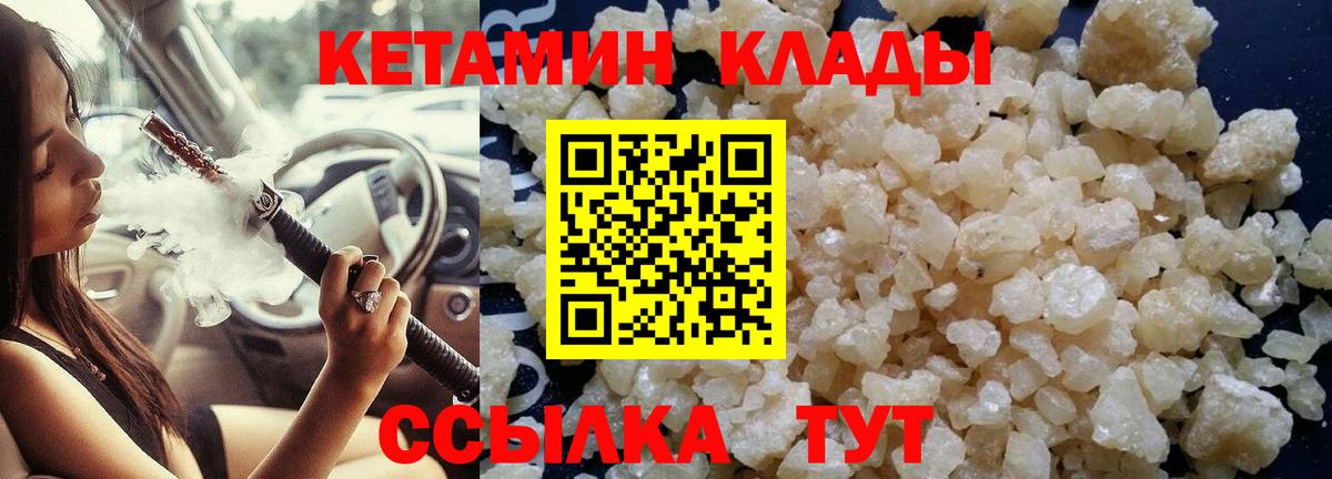 Кетамин VHQ  КЕТАМИН VHQ  мега ссылка  Конаково  Вход с VPN 