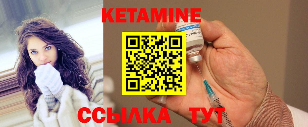 Кетамин VHQ Конаково