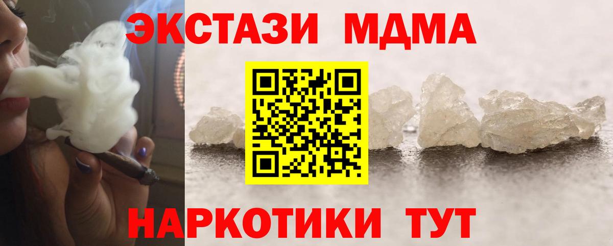 MDMA VHQ Конаково