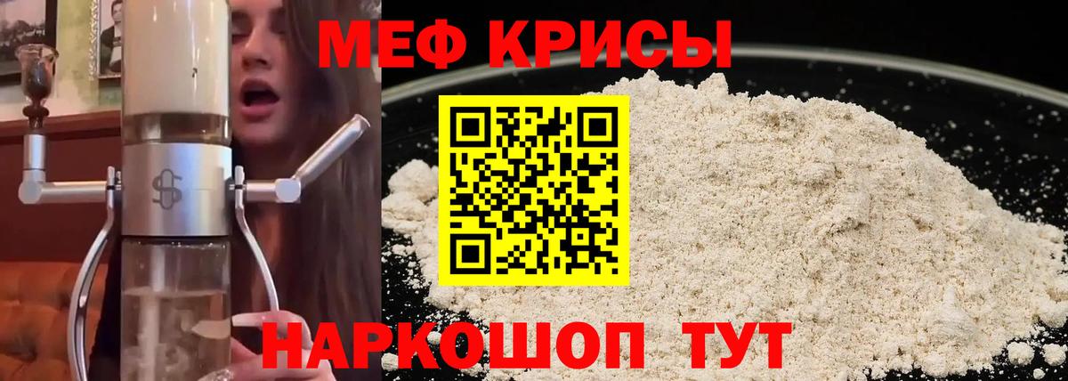 Мефедрон мука Конаково