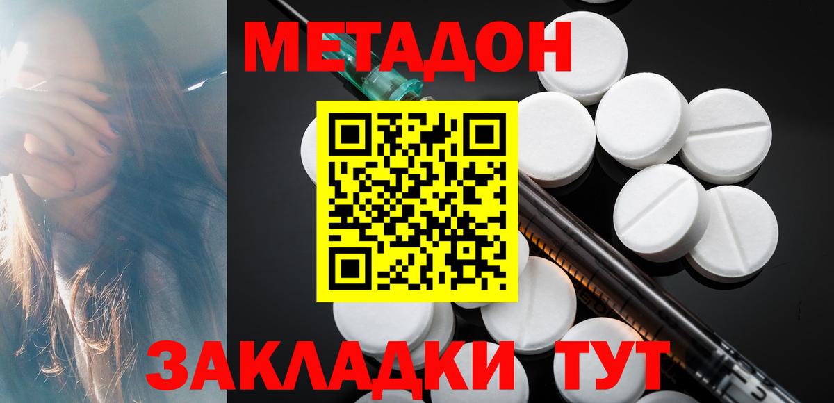   вход  МЕТАДОН мёд  даркнет состав  Конаково  Метадон methadone  Вход с VPN 