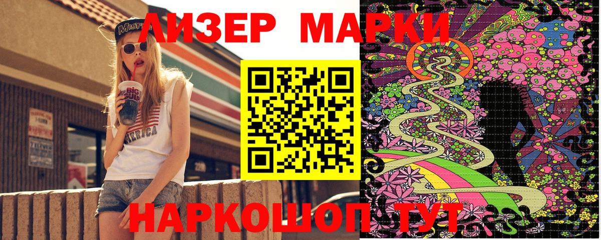 Конаково  Марки NBOMe  Вход с VPN  Наркотические марки 1,5мг 