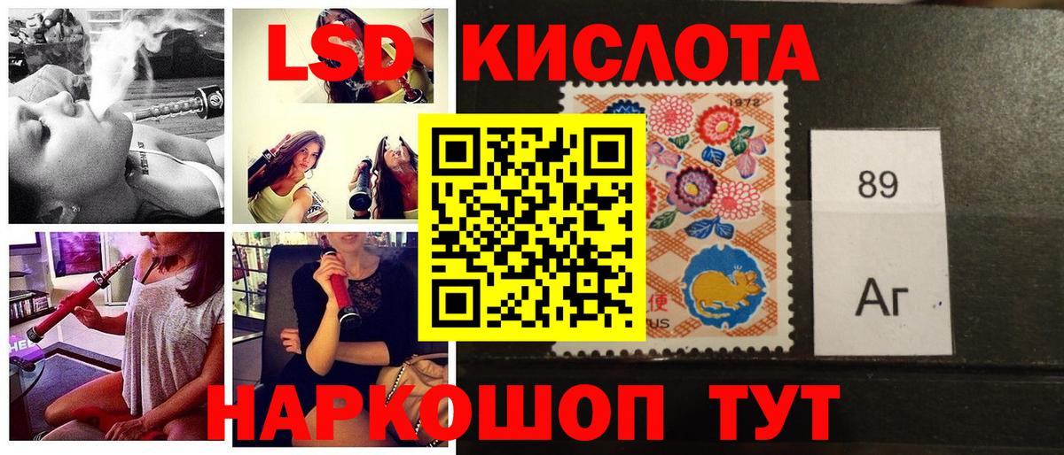 Наркотические марки 1500мкг Конаково
