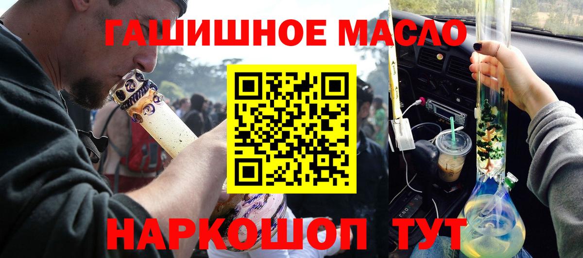 ТГК концентрат  Дистиллят ТГК гашишное масло  Конаково  Вход с VPN 