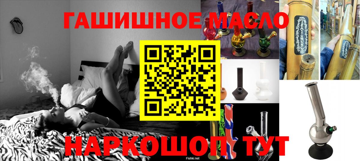 Дистиллят ТГК гашишное масло Конаково